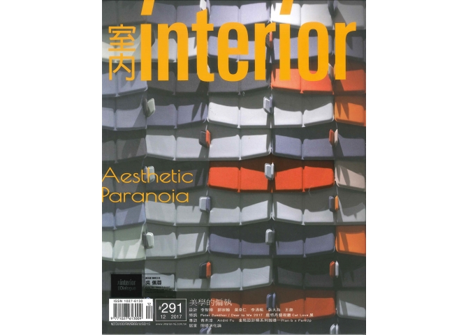 室內 interior 291 cover